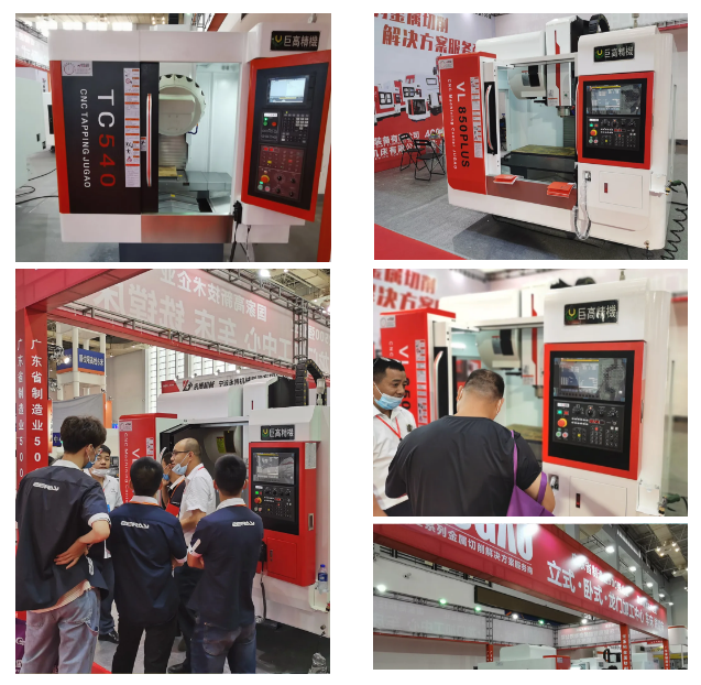 【參展報(bào)道】巨高機(jī)床與你相聚第21屆中國國際機(jī)床裝備展覽會(huì)(圖5) 【參展報(bào)道】巨高機(jī)床與你相聚第21屆中國國際機(jī)床裝備展覽會(huì)(圖5)